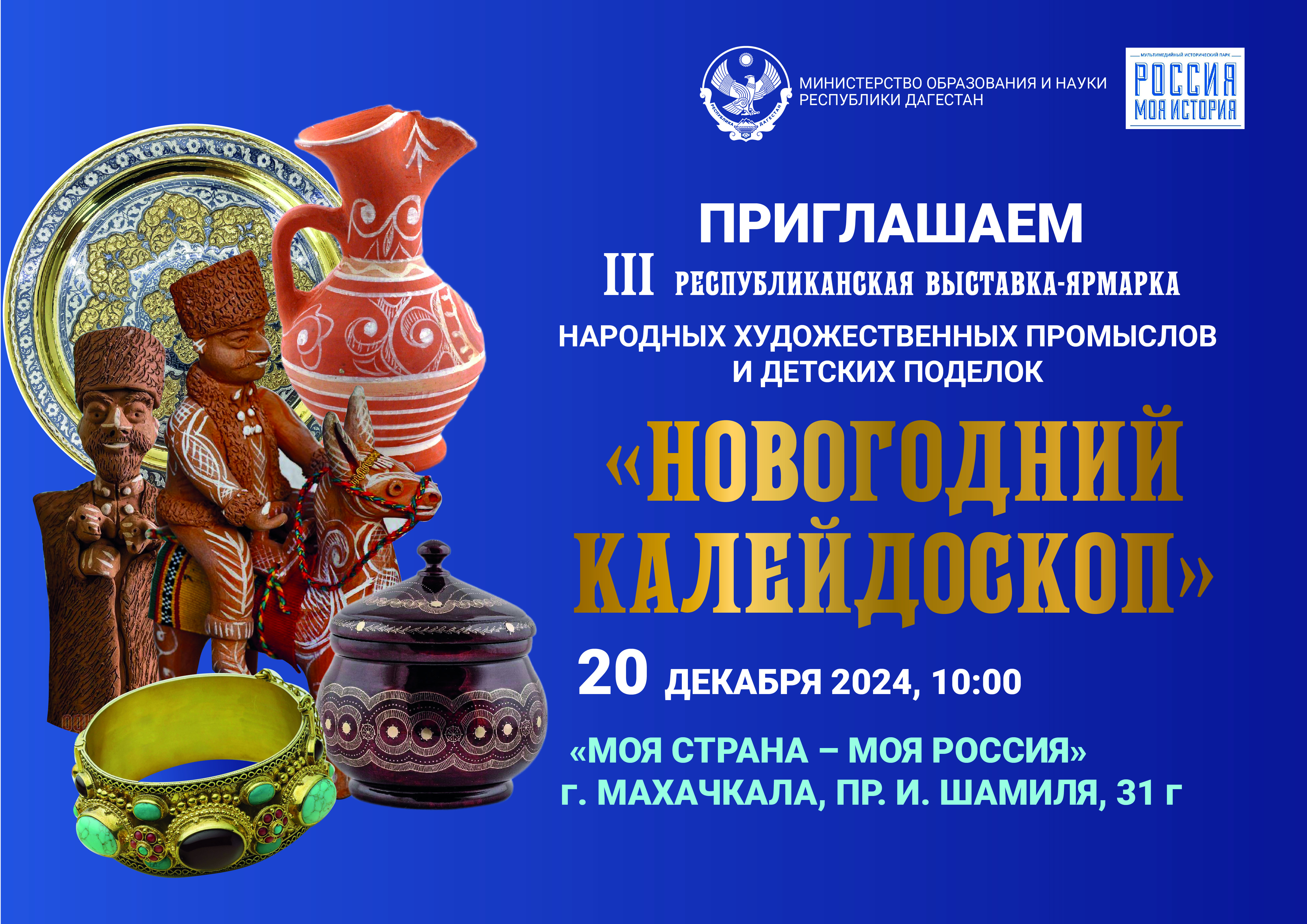 Уважаемые родители, жители и гости столицы!
